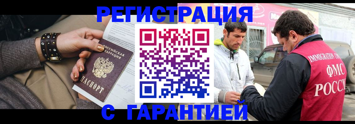 временная регистрация поиск в Шатуре