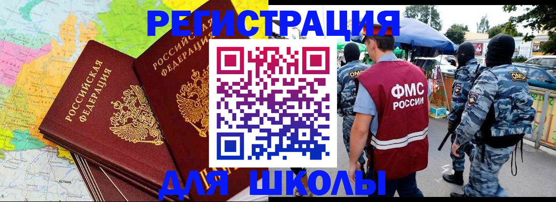 временная регистрация адрес в Шатуре