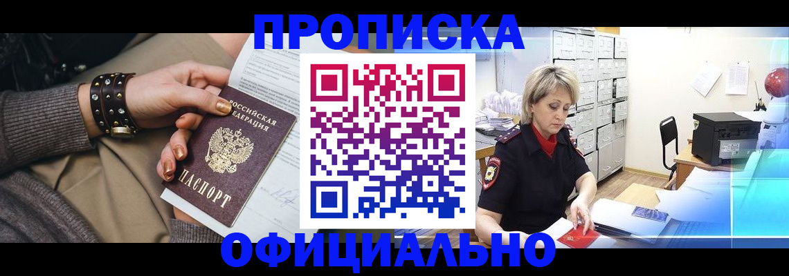 временная регистрация адрес в Шатуре