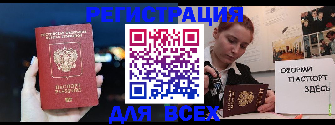 прописка от собственника в Шатуре