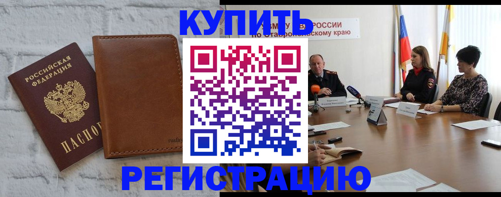 временная регистрация гарантия в Шатуре