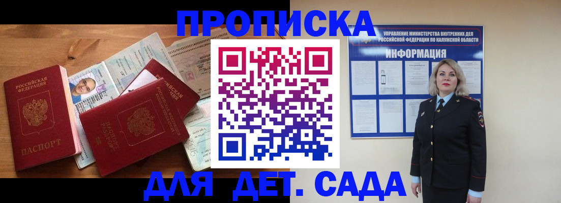 где прописаться в Шатуре