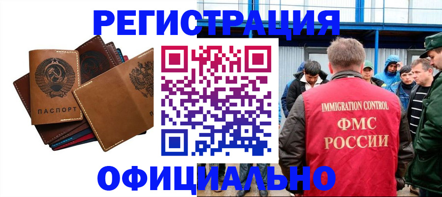 временная прописка в Шатуре