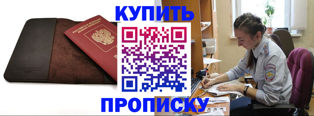 прописка паспорт в Шатуре